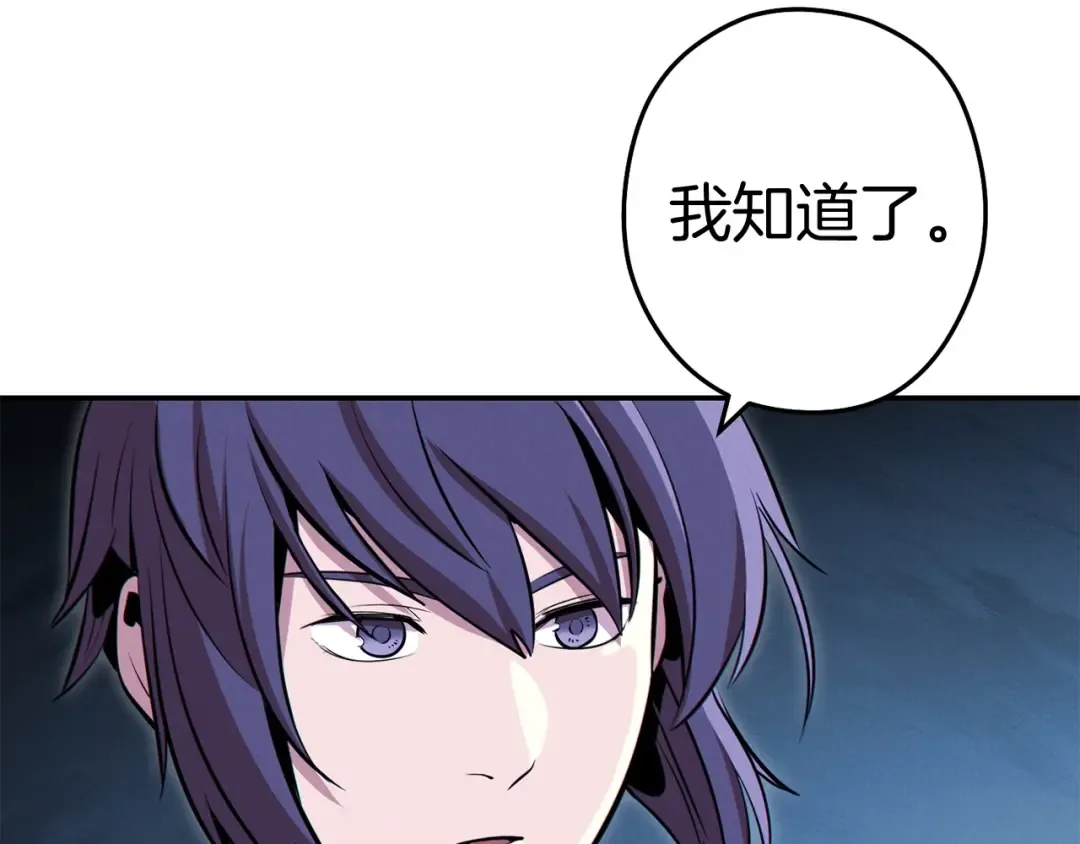 第100话 击倒那座塔！ 第22页