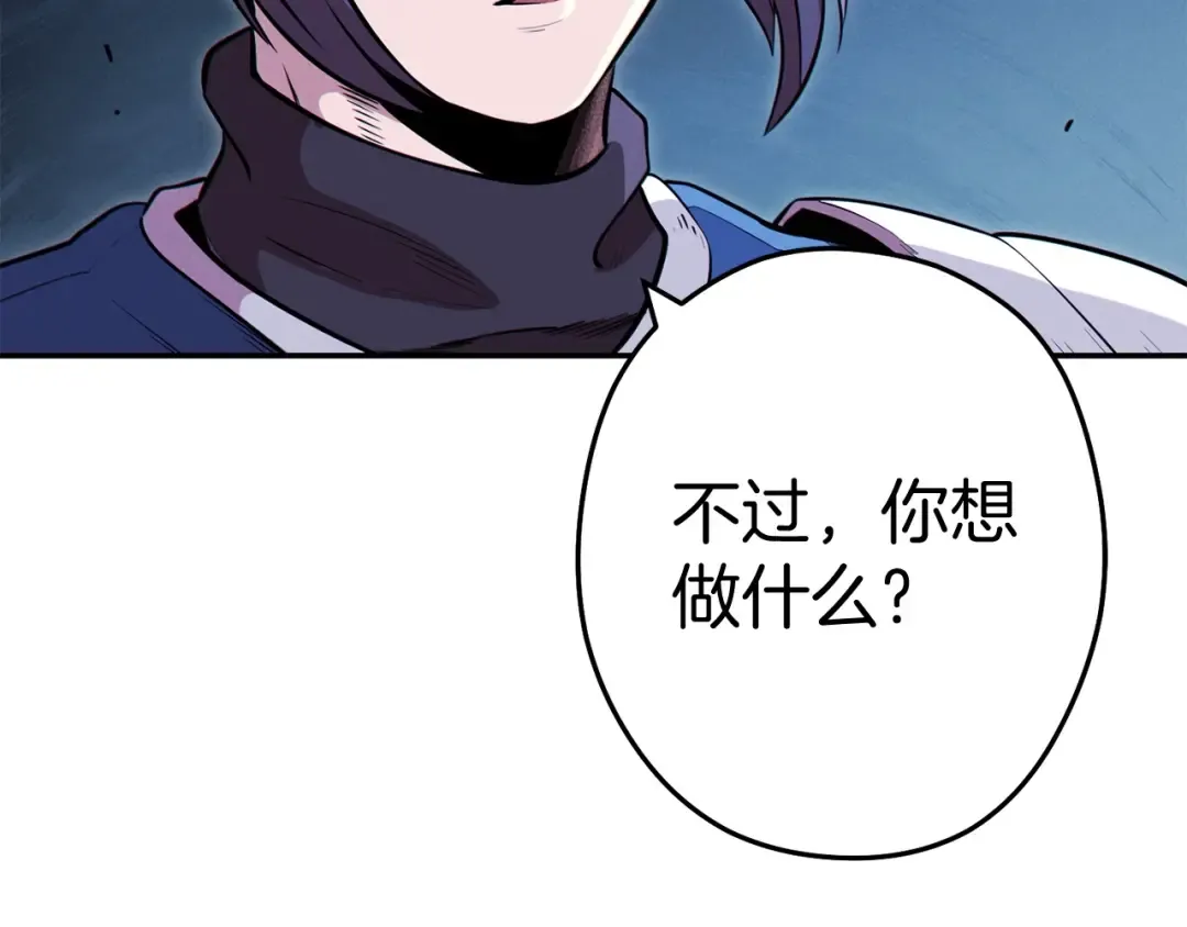 第100话 击倒那座塔！ 第23页