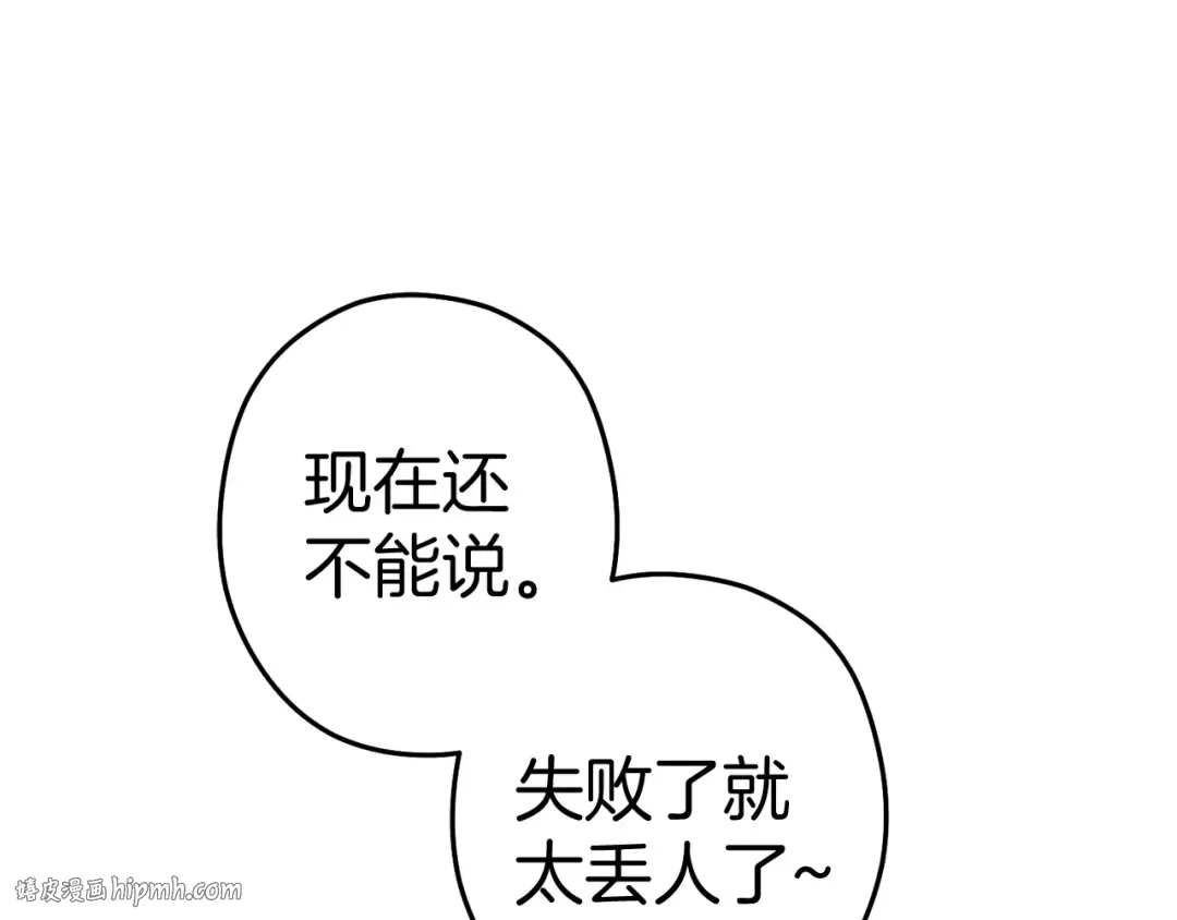 第100话 击倒那座塔！ 第24页