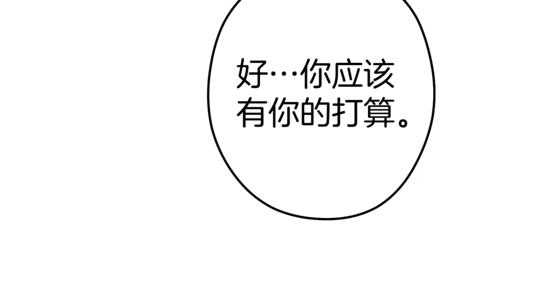 第100话 击倒那座塔！ 第26页