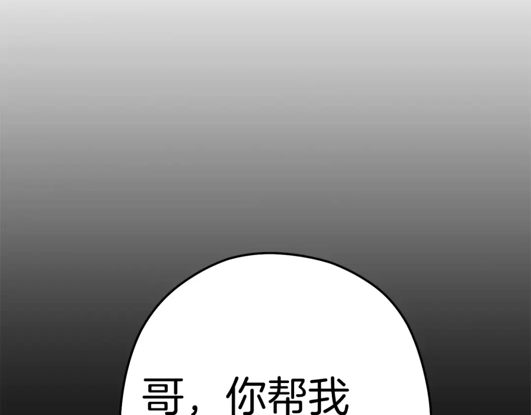 第100话 击倒那座塔！ 第33页