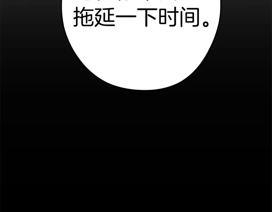 第100话 击倒那座塔！ 第34页