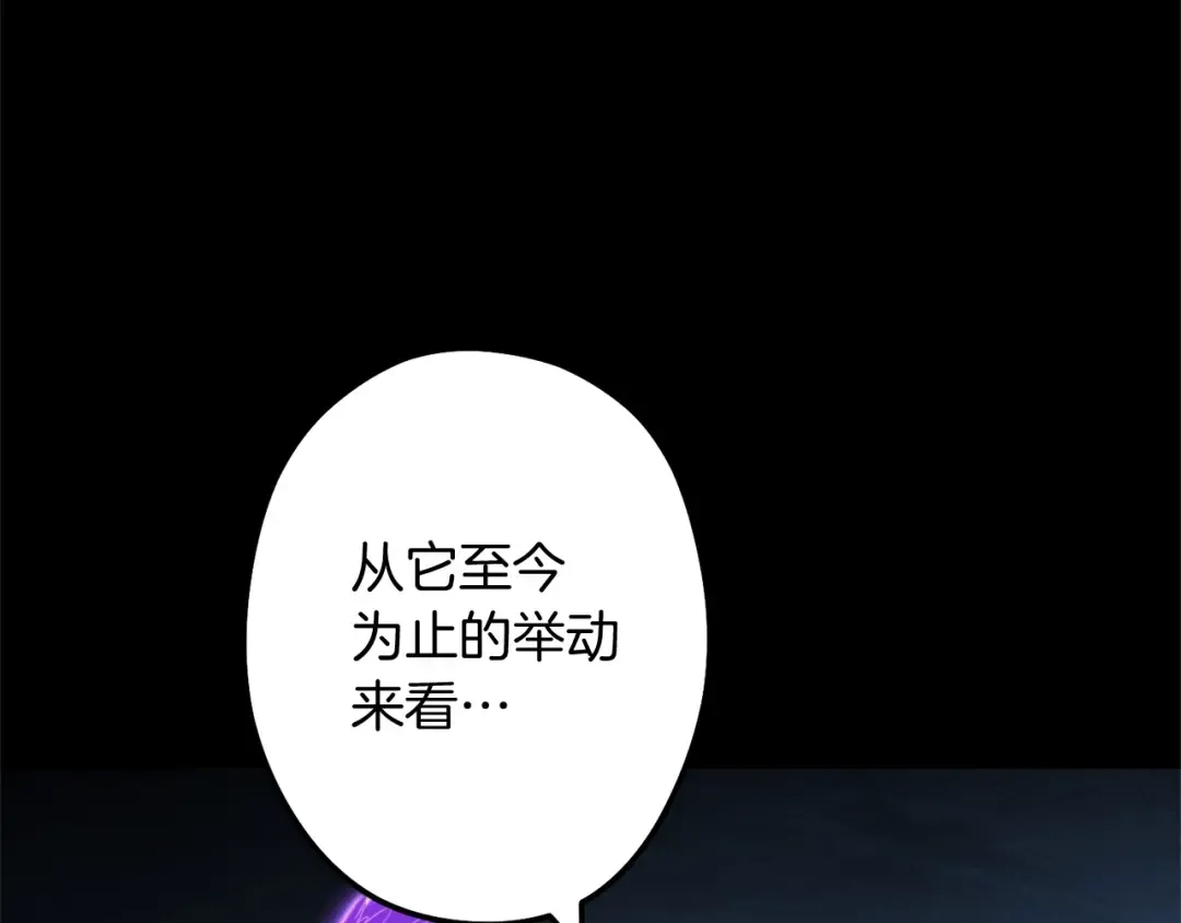 第100话 击倒那座塔！ 第36页