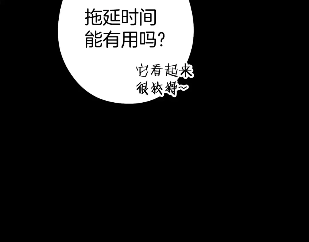 第100话 击倒那座塔！ 第38页