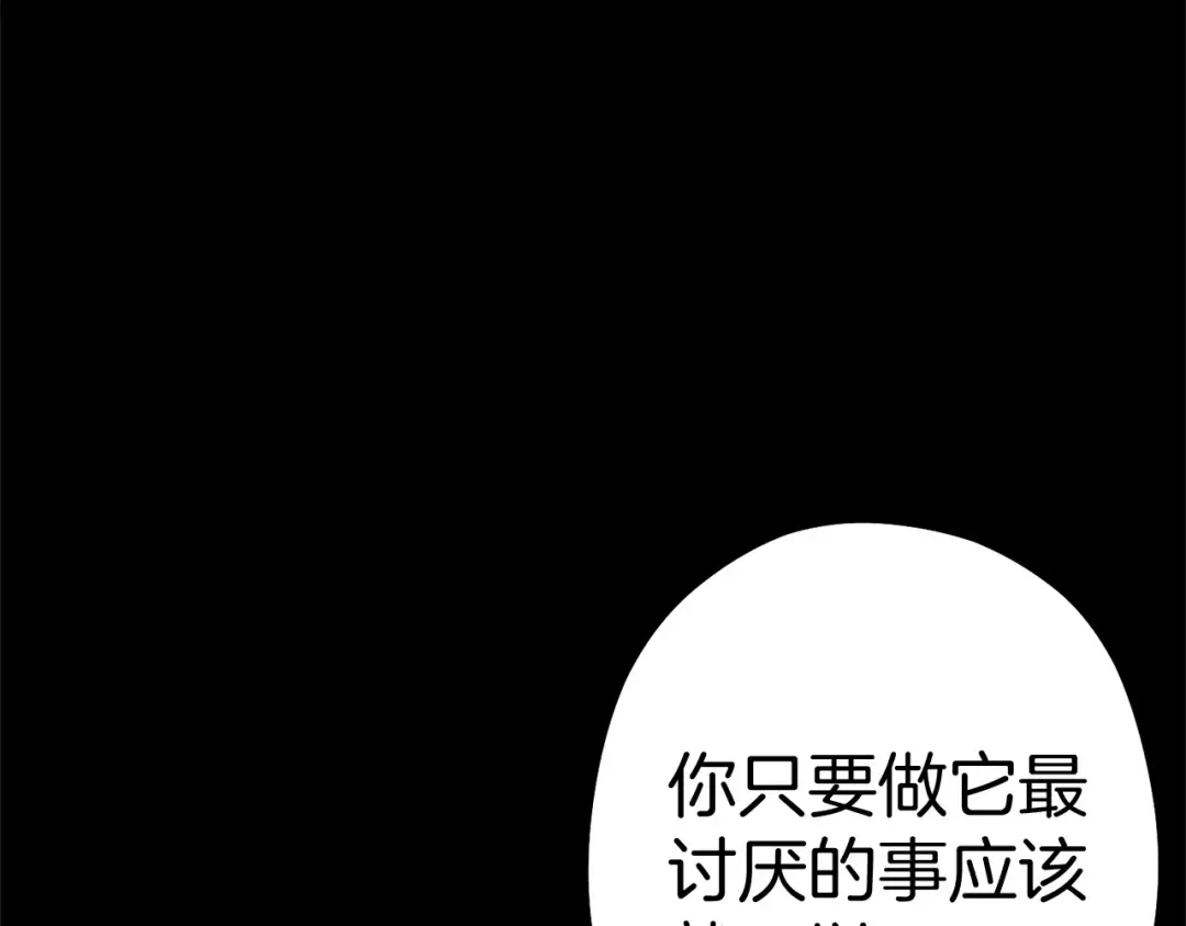 第100话 击倒那座塔！ 第39页