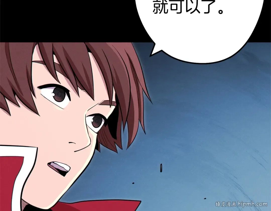 第100话 击倒那座塔！ 第40页
