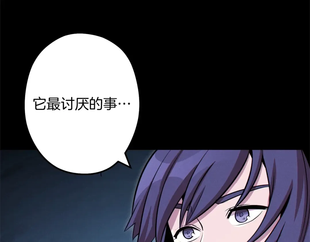 第100话 击倒那座塔！ 第42页