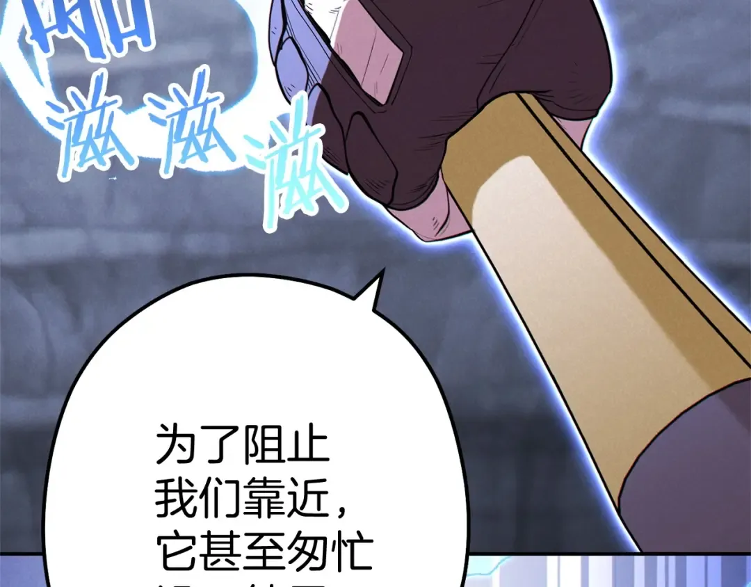 第100话 击倒那座塔！ 第47页