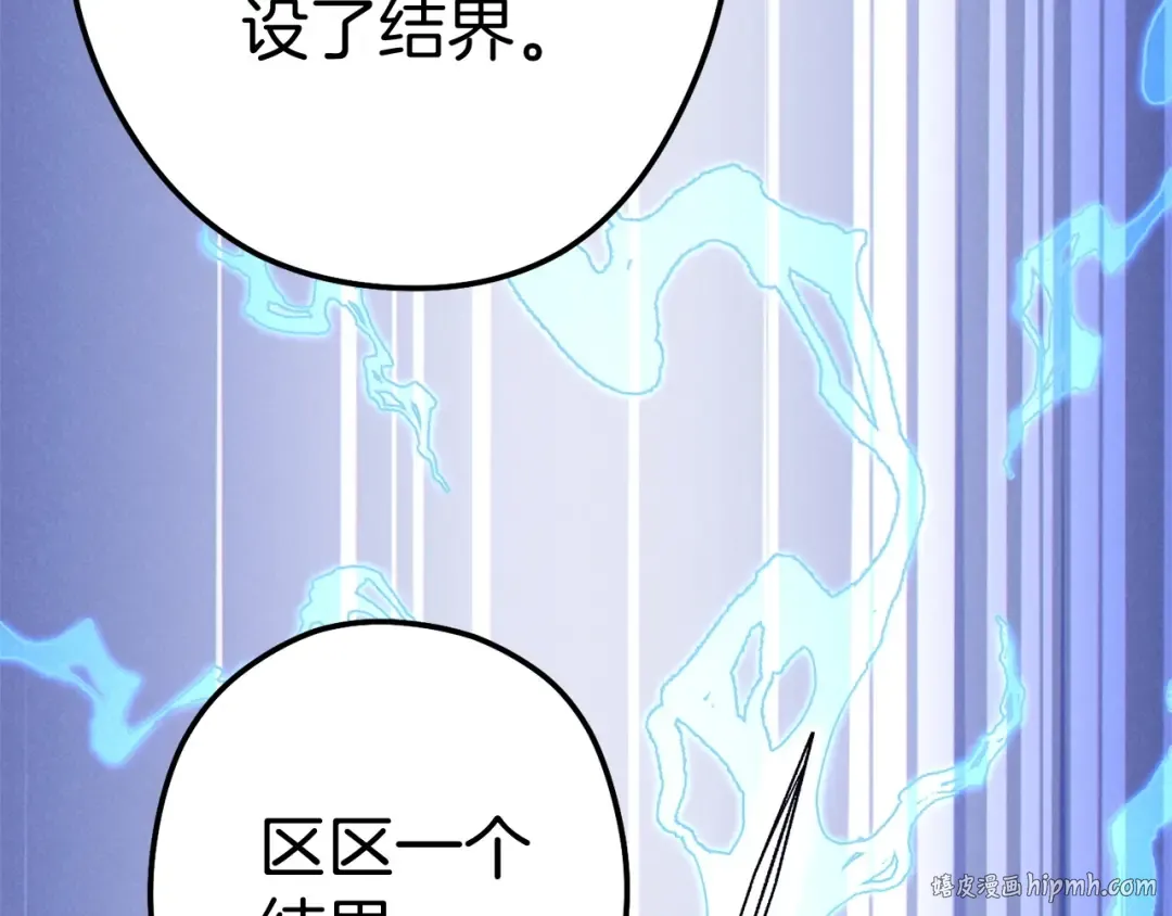 第100话 击倒那座塔！ 第48页