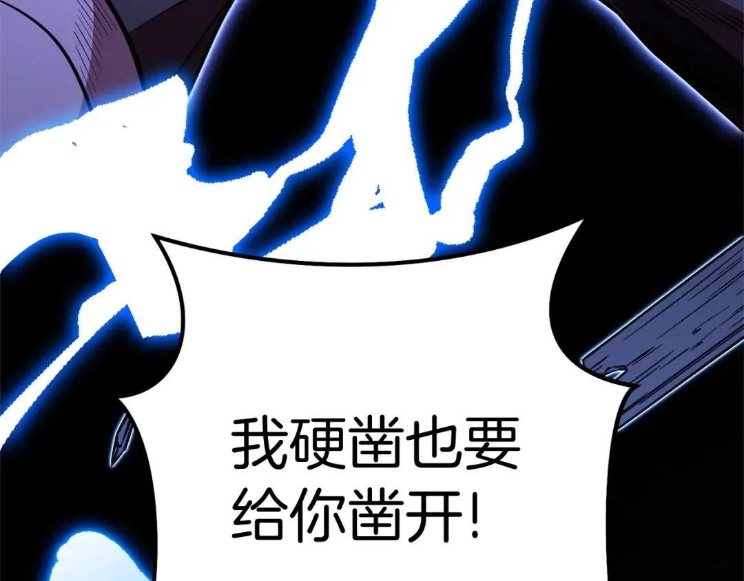 第100话 击倒那座塔！ 第52页