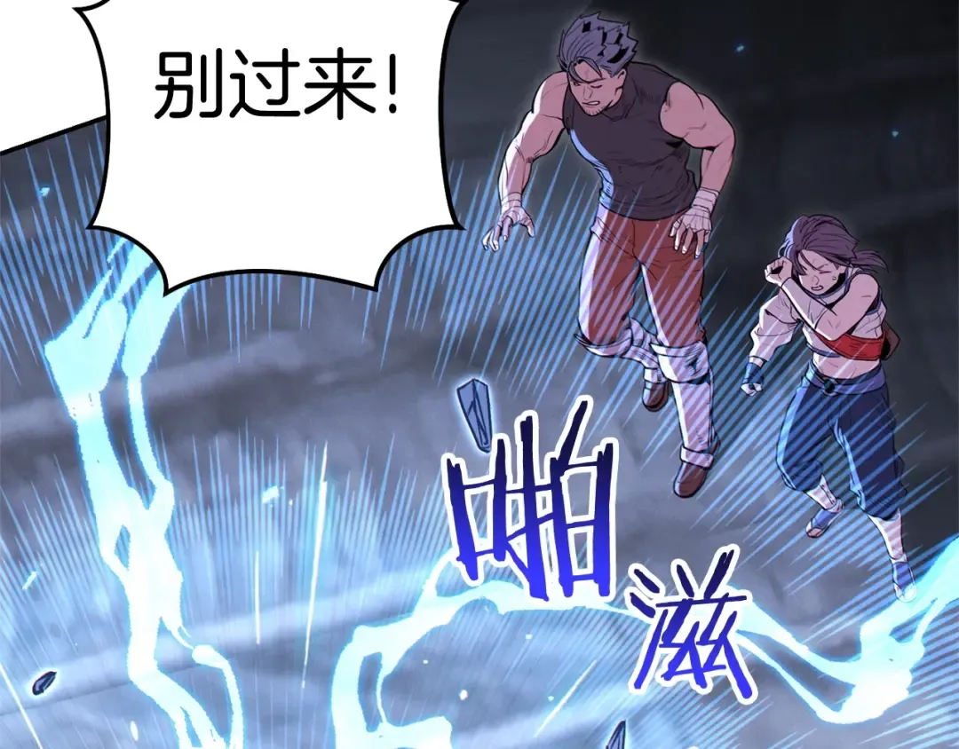 第100话 击倒那座塔！ 第68页