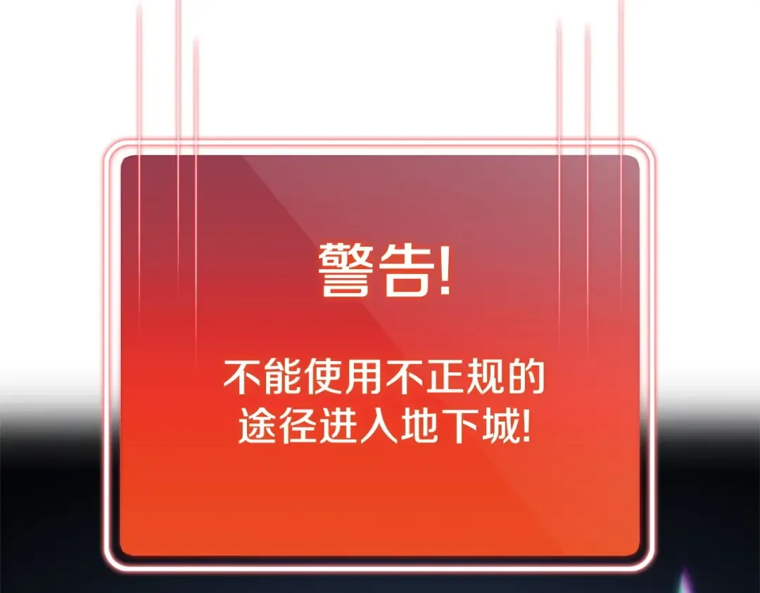 第100话 击倒那座塔！ 第70页