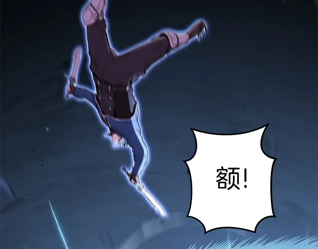 第100话 击倒那座塔！ 第76页