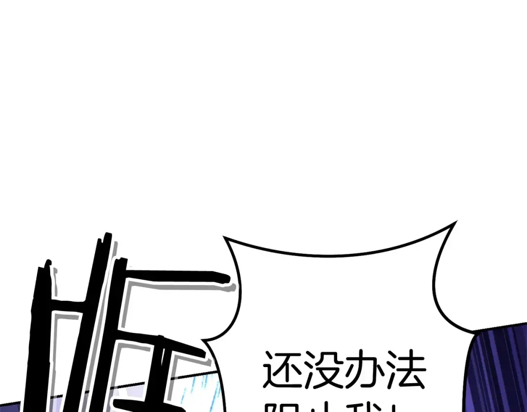 第100话 击倒那座塔！ 第84页