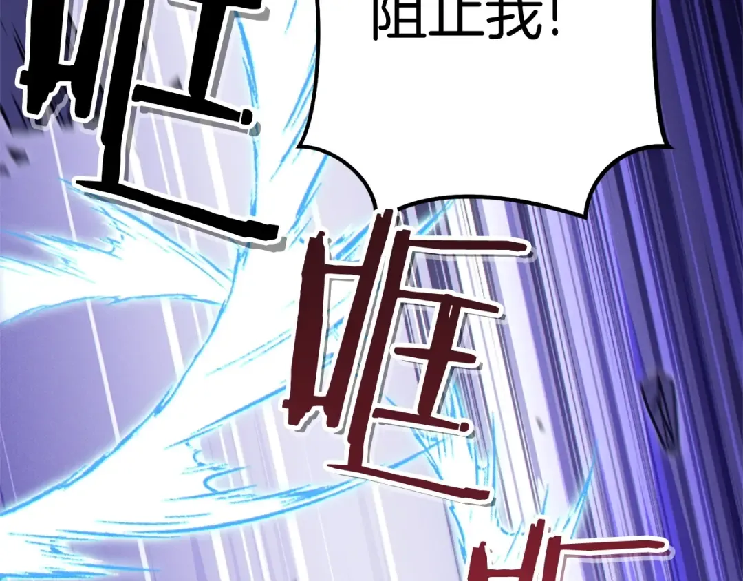 第100话 击倒那座塔！ 第85页
