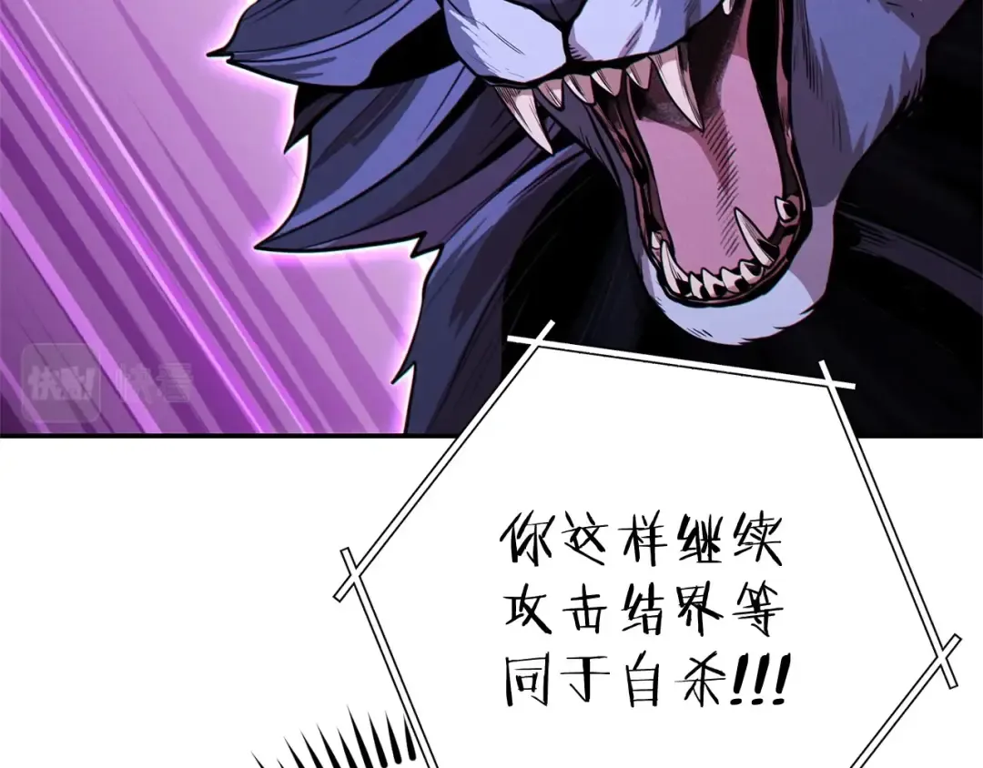 第100话 击倒那座塔！ 第90页