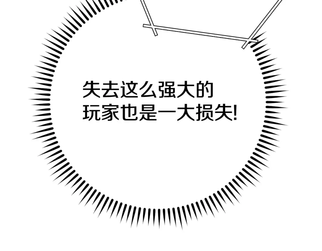 第100话 击倒那座塔！ 第91页