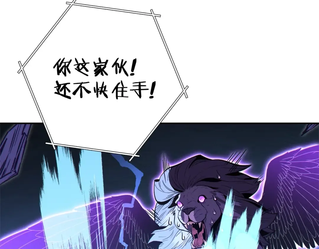 第100话 击倒那座塔！ 第97页
