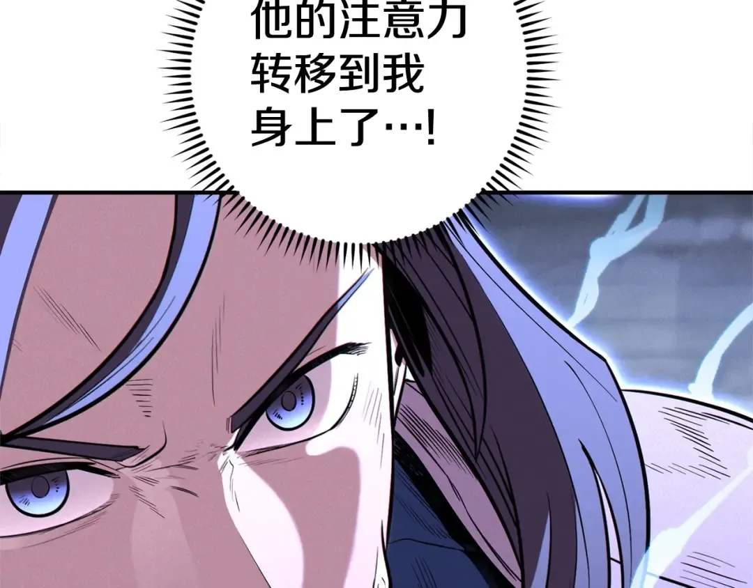 第100话 击倒那座塔！ 第103页