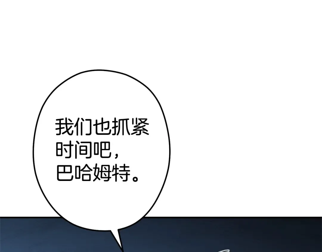 第100话 击倒那座塔！ 第107页