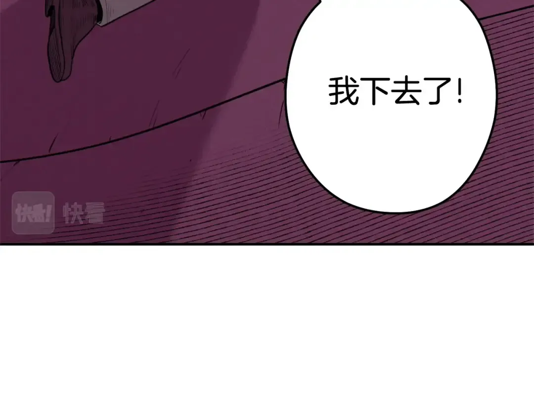 第100话 击倒那座塔！ 第109页