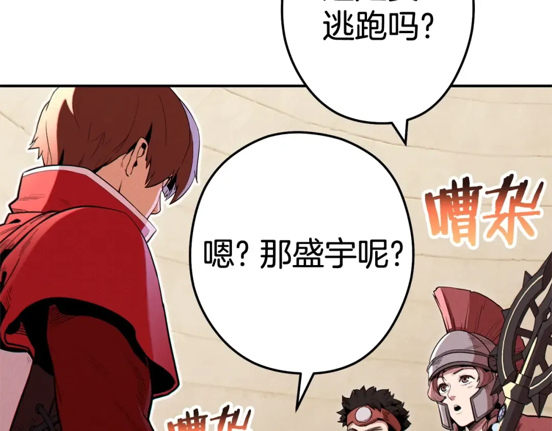 第100话 击倒那座塔！ 第116页