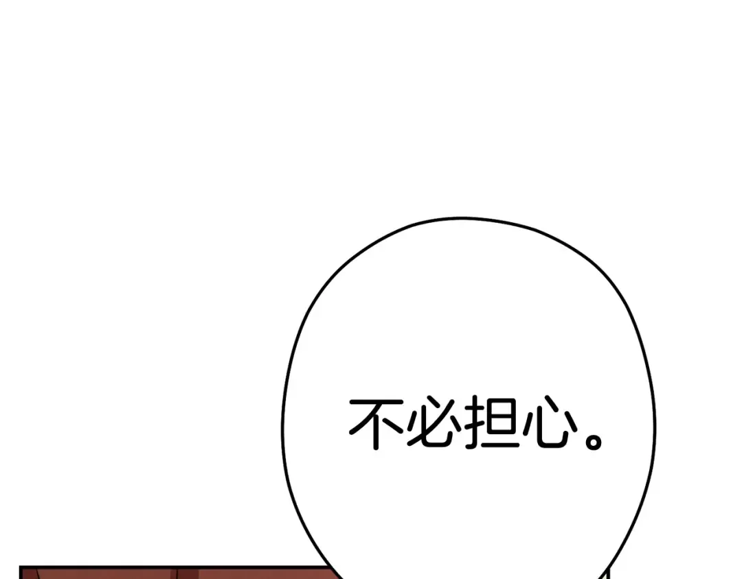 第100话 击倒那座塔！ 第118页