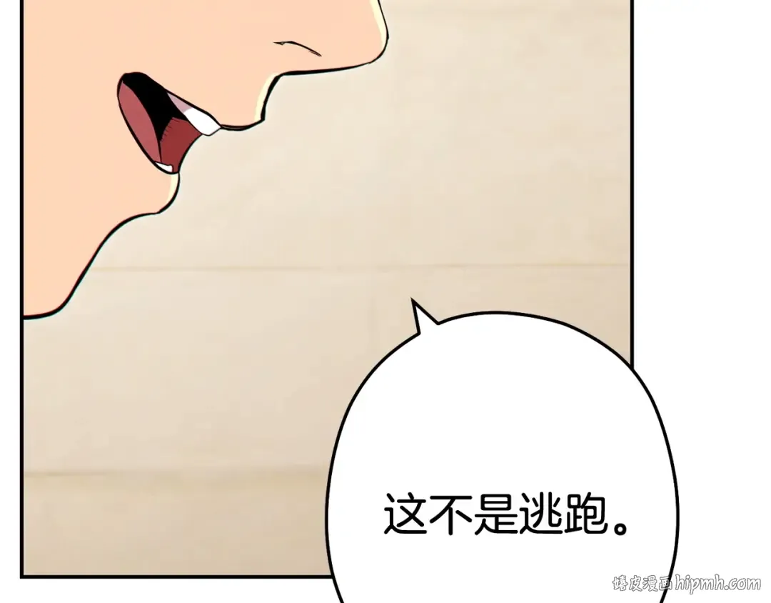 第100话 击倒那座塔！ 第120页