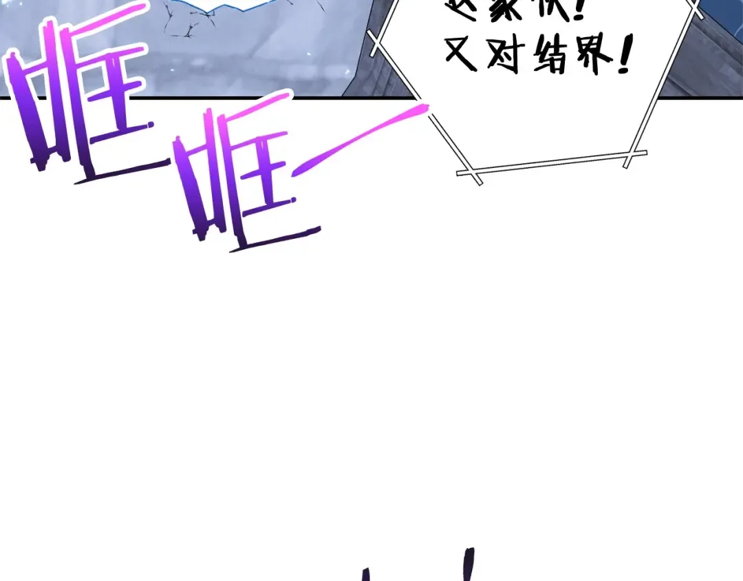 第100话 击倒那座塔！ 第126页