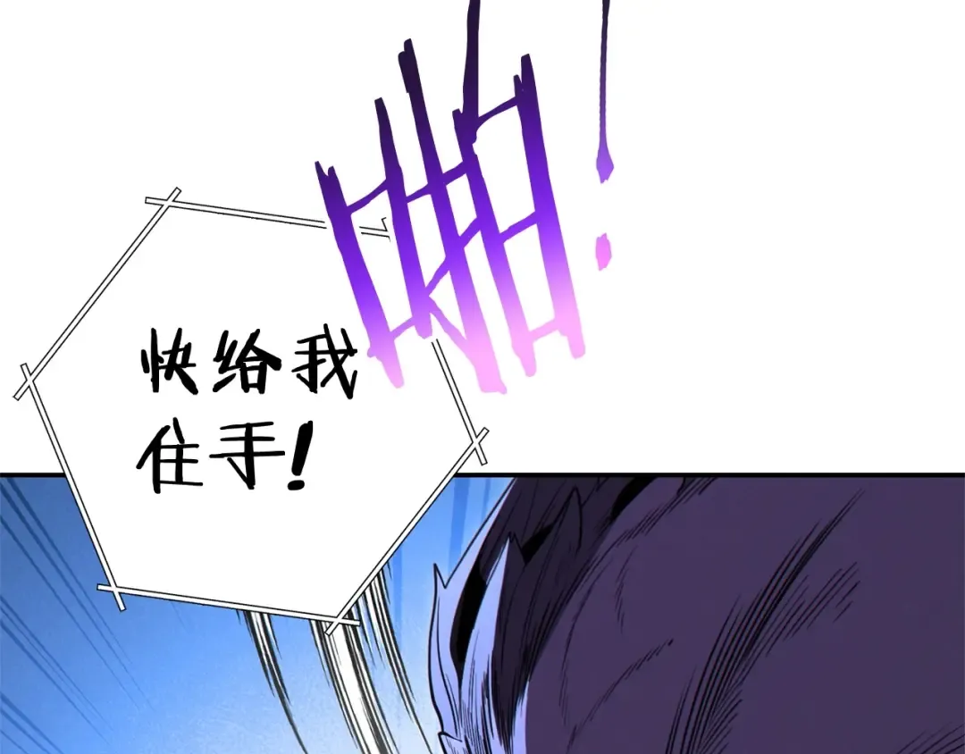 第100话 击倒那座塔！ 第127页