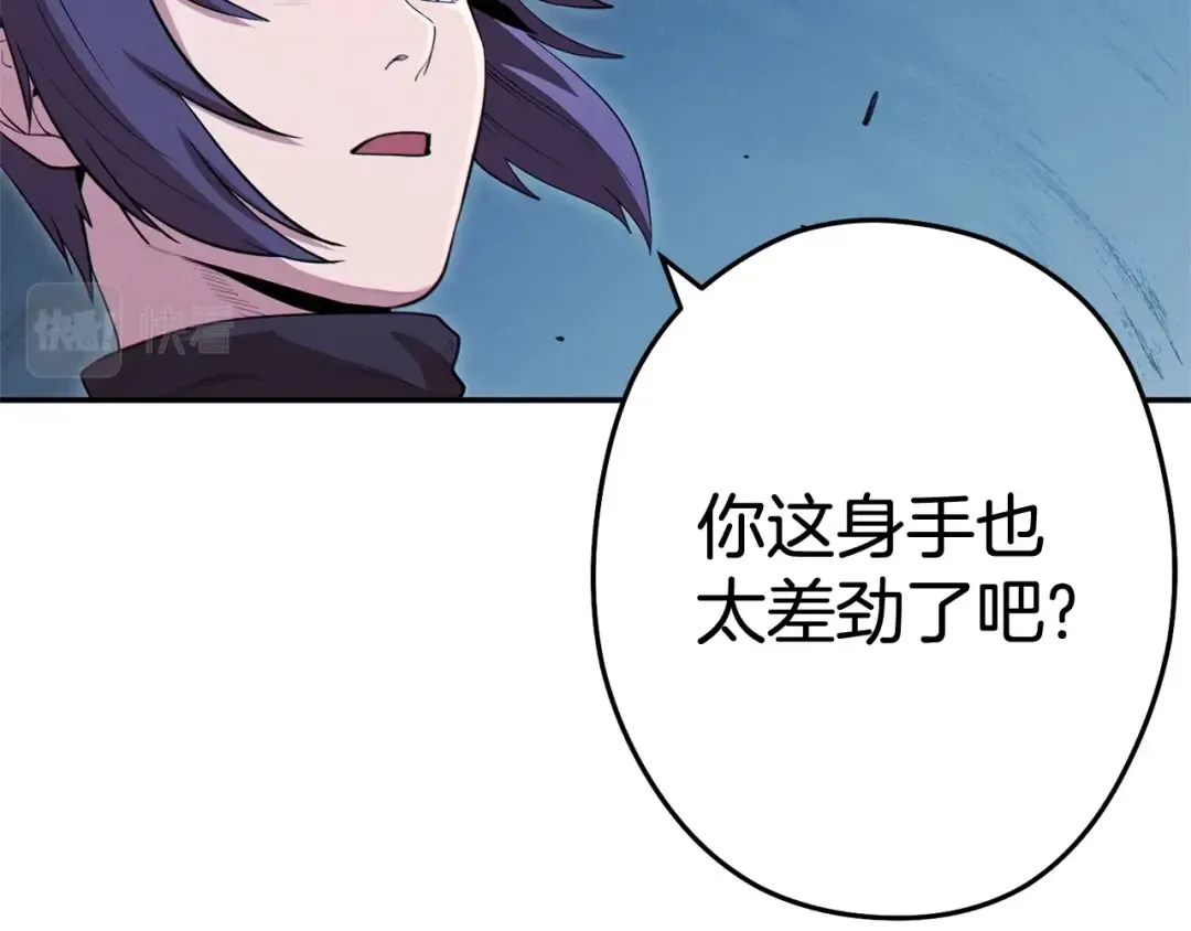 第100话 击倒那座塔！ 第133页