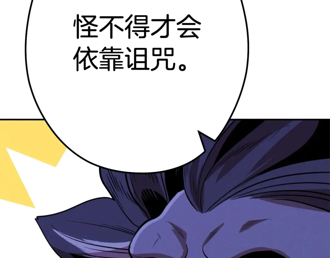 第100话 击倒那座塔！ 第135页