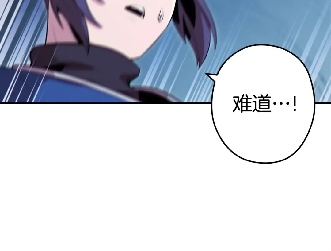 第100话 击倒那座塔！ 第148页