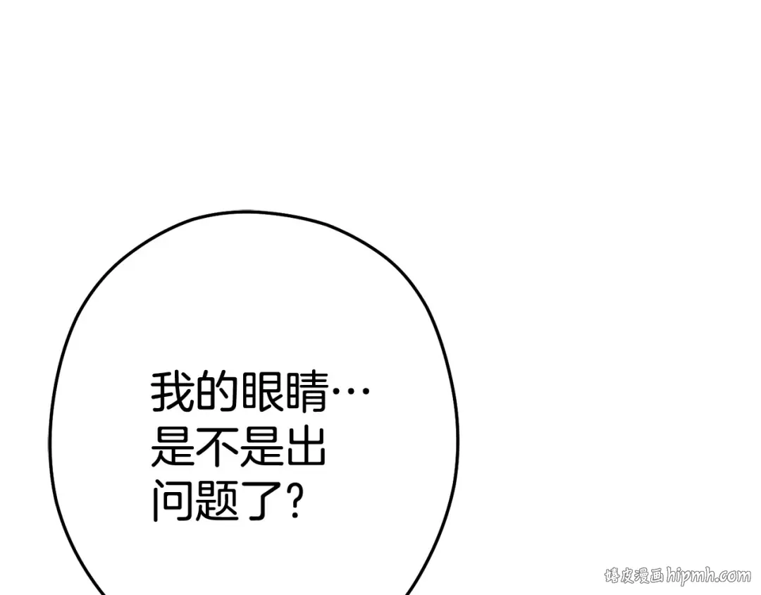 第100话 击倒那座塔！ 第152页
