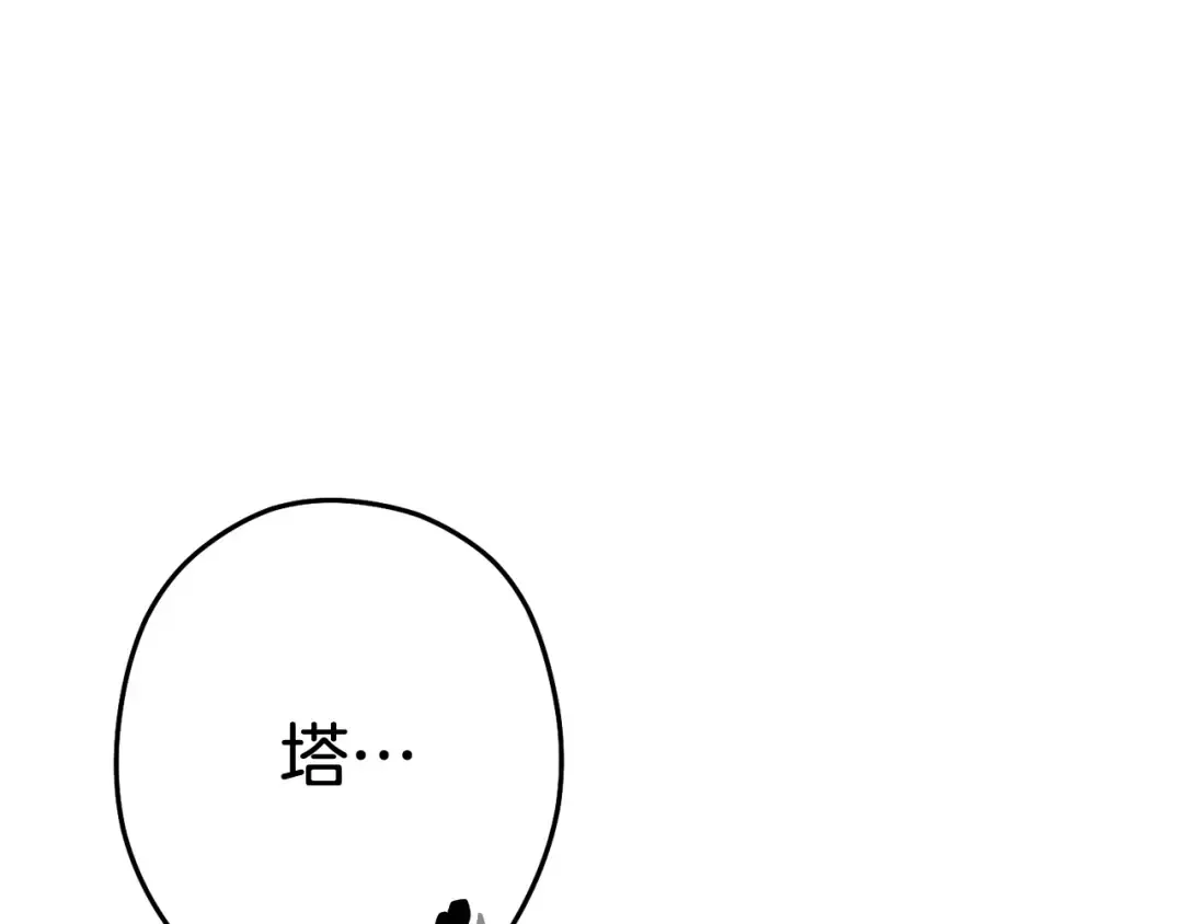 第100话 击倒那座塔！ 第154页
