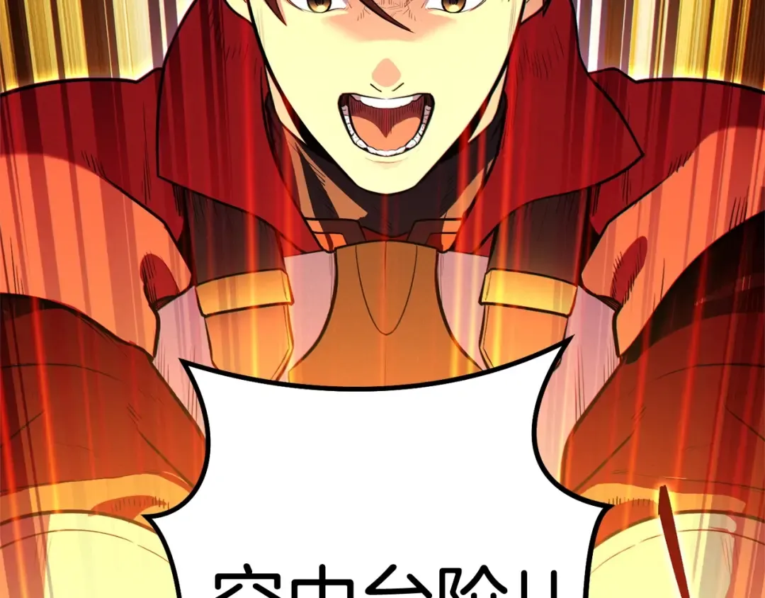 第100话 击倒那座塔！ 第161页