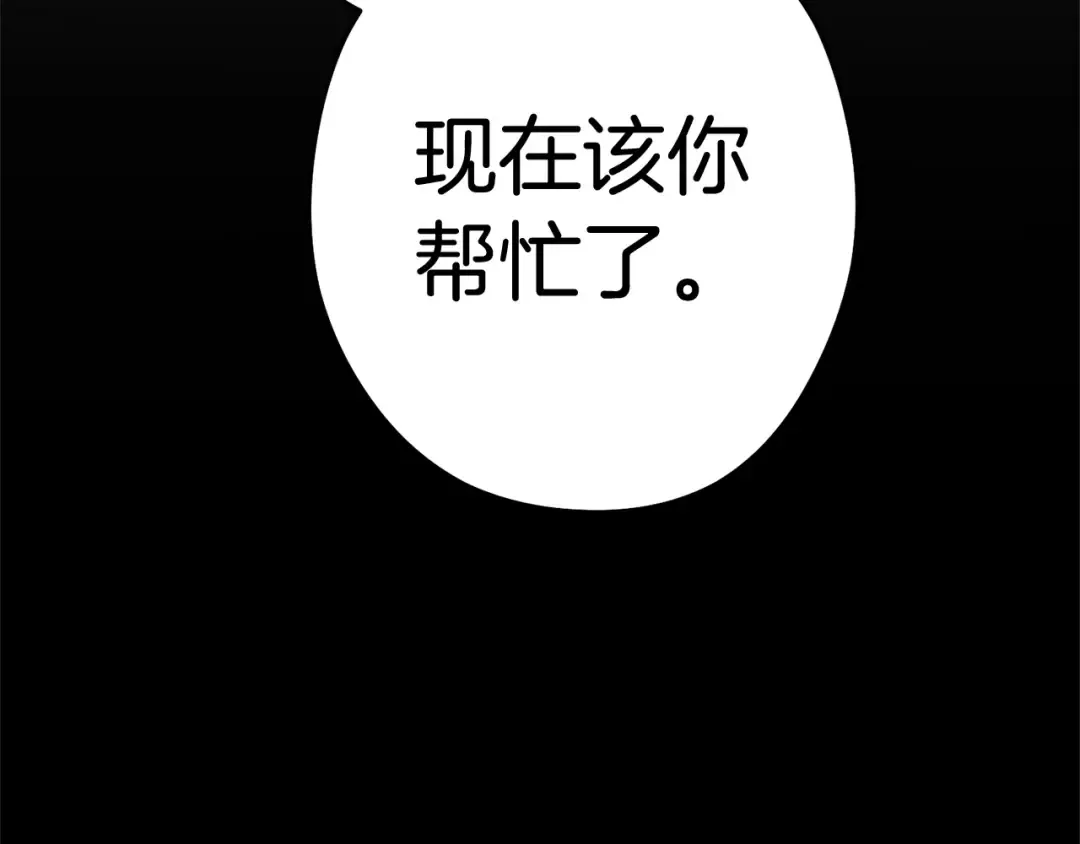 第100话 击倒那座塔！ 第171页