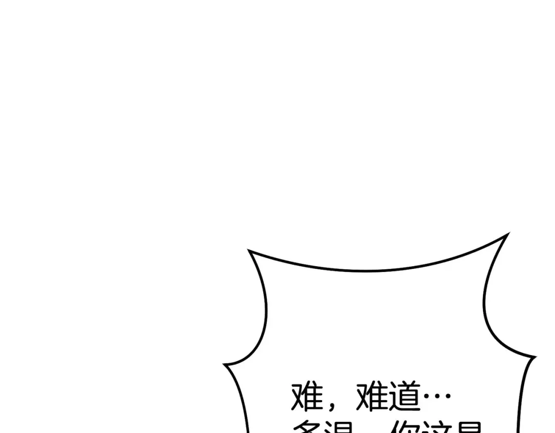 第100话 击倒那座塔！ 第182页
