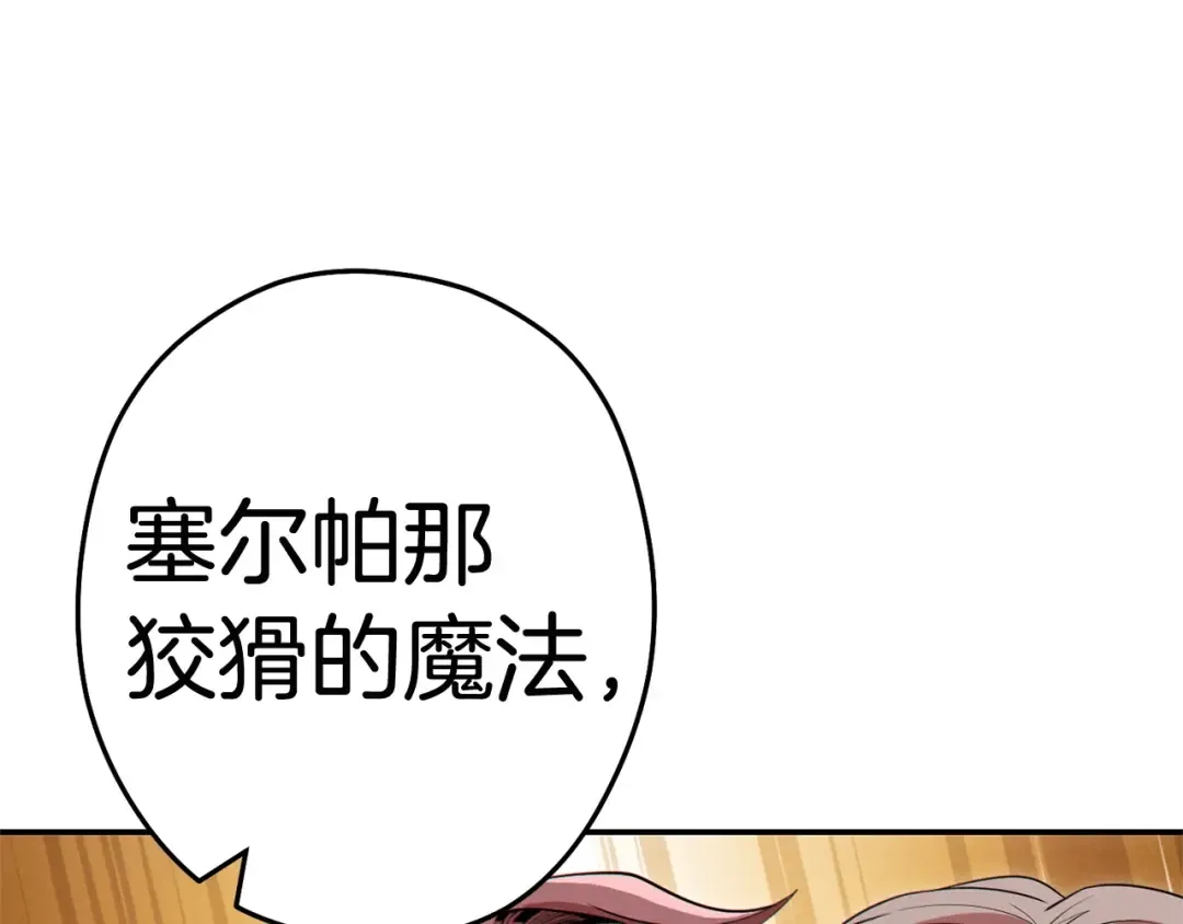 第100话 击倒那座塔！ 第185页