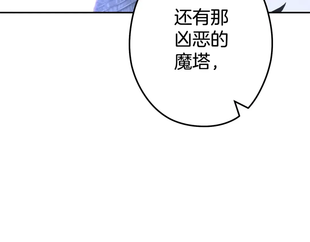 第100话 击倒那座塔！ 第190页