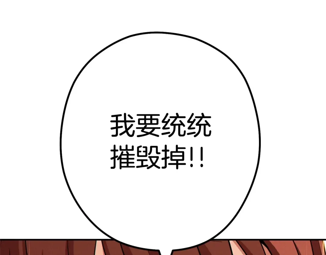 第100话 击倒那座塔！ 第191页