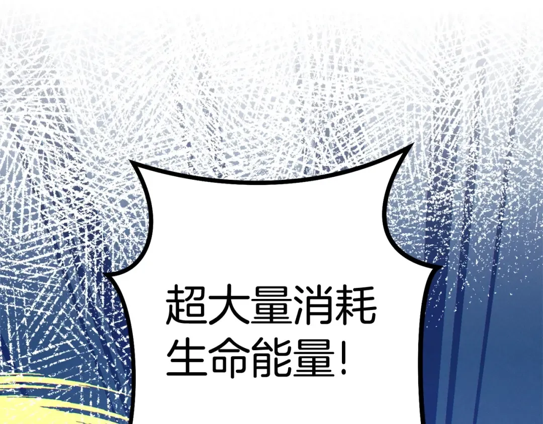 第100话 击倒那座塔！ 第194页
