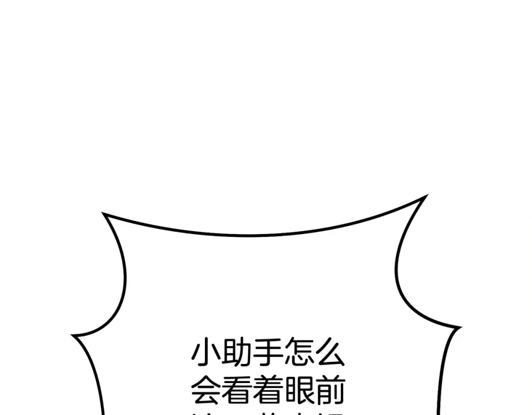 第100话 击倒那座塔！ 第203页