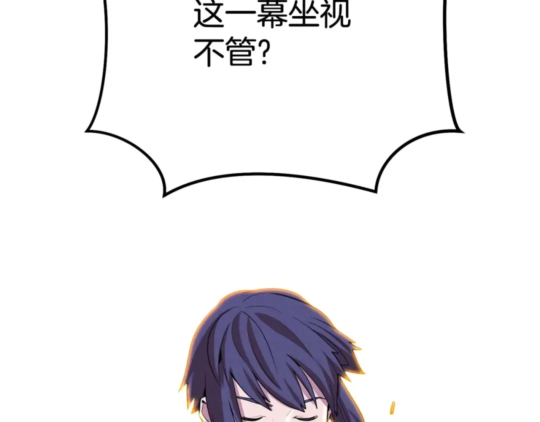 第100话 击倒那座塔！ 第204页