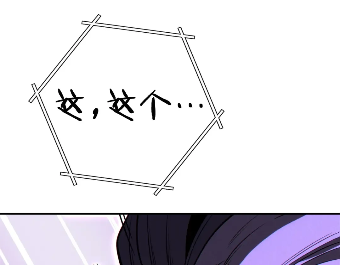 第100话 击倒那座塔！ 第207页
