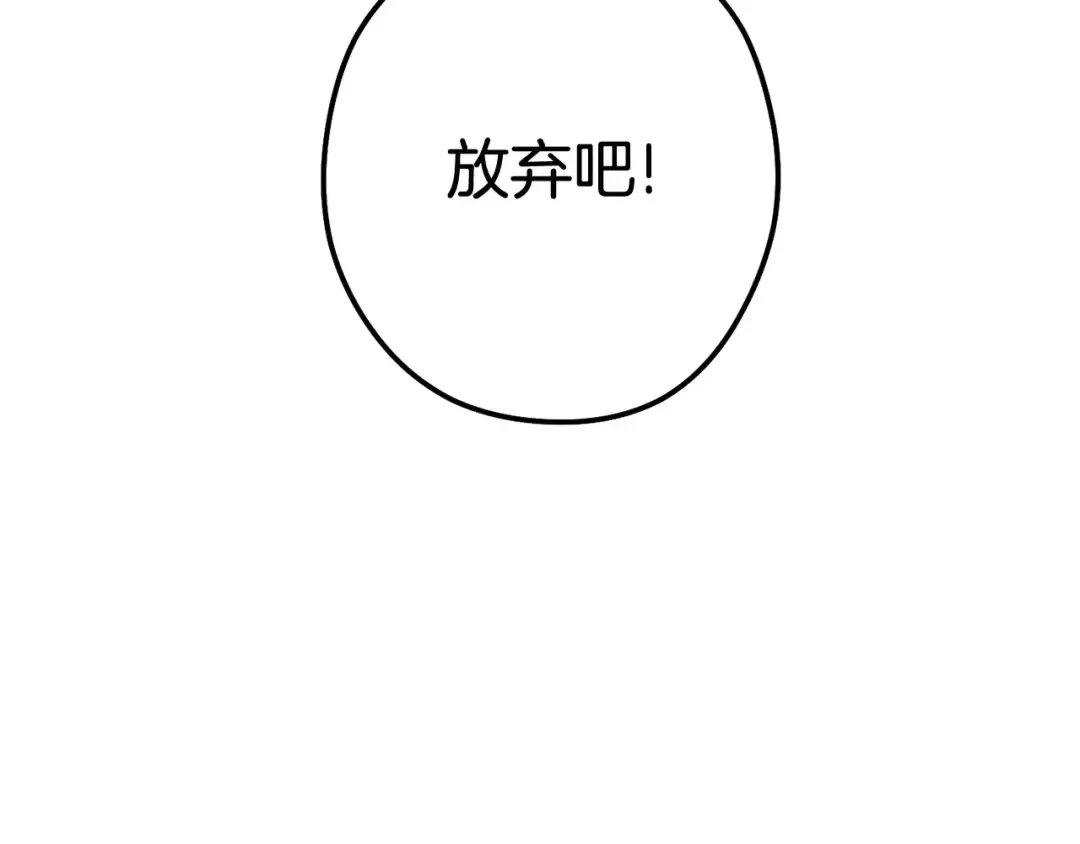 第100话 击倒那座塔！ 第212页