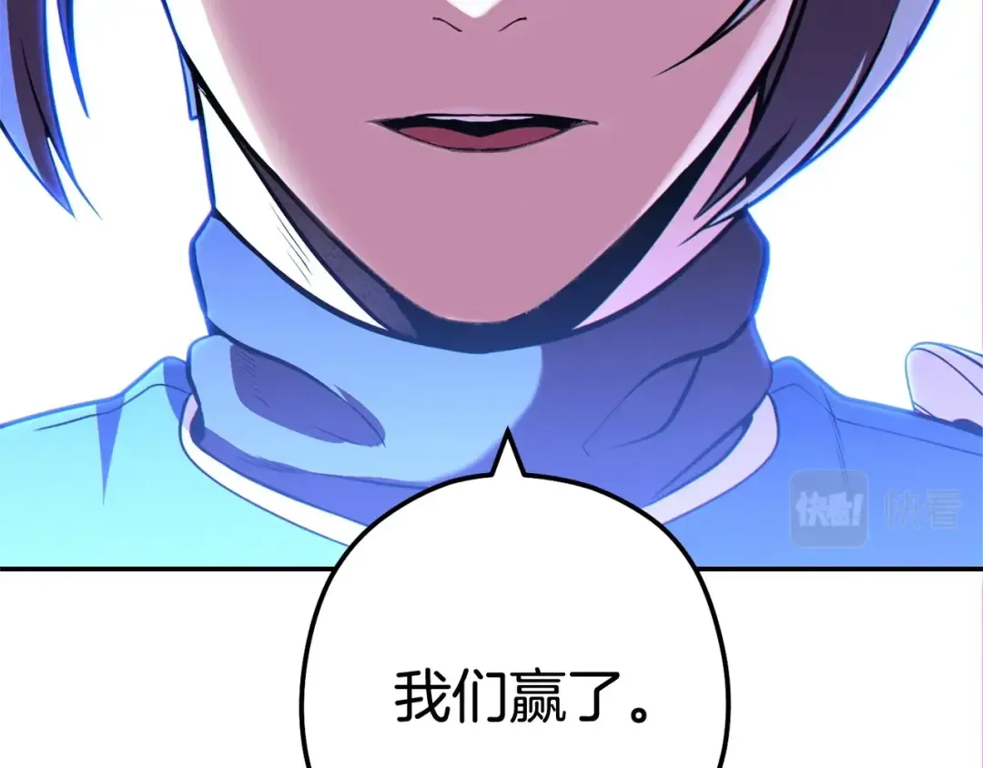第100话 击倒那座塔！ 第214页