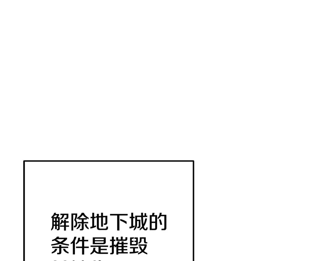 第100话 击倒那座塔！ 第221页