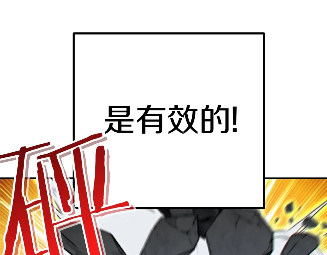 第100话 击倒那座塔！ 第227页