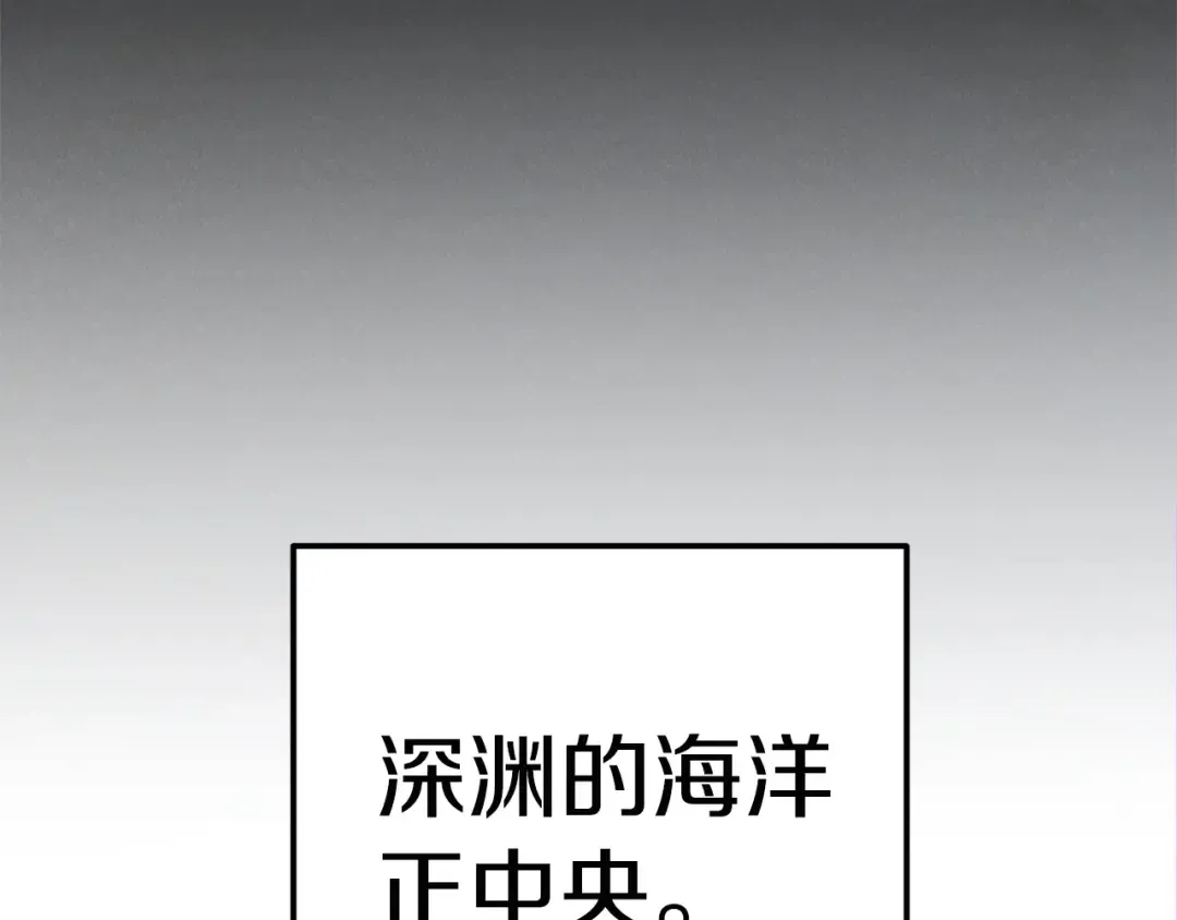 第100话 击倒那座塔！ 第230页